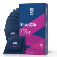 【避孕润滑】紧绷套时尚炫动浮点安全套10只装名流